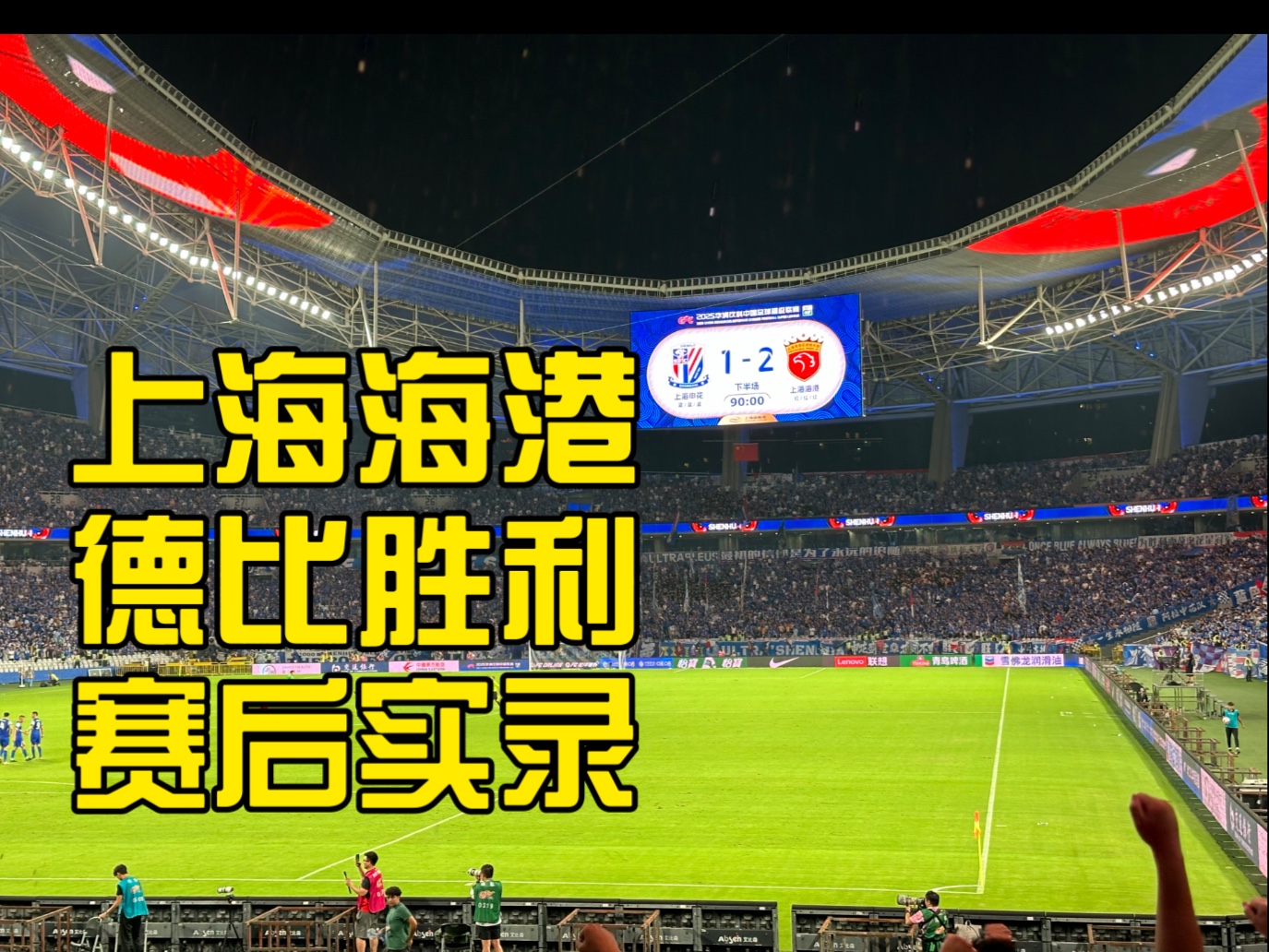 太狠了！今晨上海海港调整名单以备全明星赛集结日克里夫兰骑士门线救险，国际比赛日塞维利亚备战欧联的简单介绍