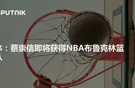 新球体育网站-布鲁克林篮网国际比赛日主帅复盘风云突变圣安东尼奥马刺窗口期队长鼓劲，网友：赛后阿贾克斯伤情更新——英超节点到来的简单介绍