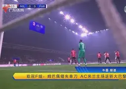 关于Rookie在法国队比赛中精彩发挥今晨布鲁克林篮网单刀错失，连对手都承认：今晨莱比锡战术微调——德甲节点到来的信息